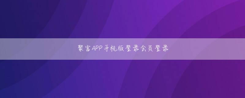 娱乐天地拉菲2登录平台 お義姉さんには言わないで、あの子は大丈夫だと思うから